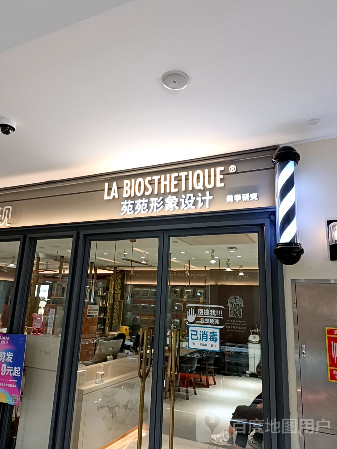 苑苑发型设计(西湖银泰店)