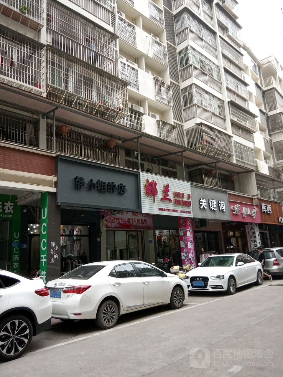 娜兰彩妆美甲(鲤中步行街店)