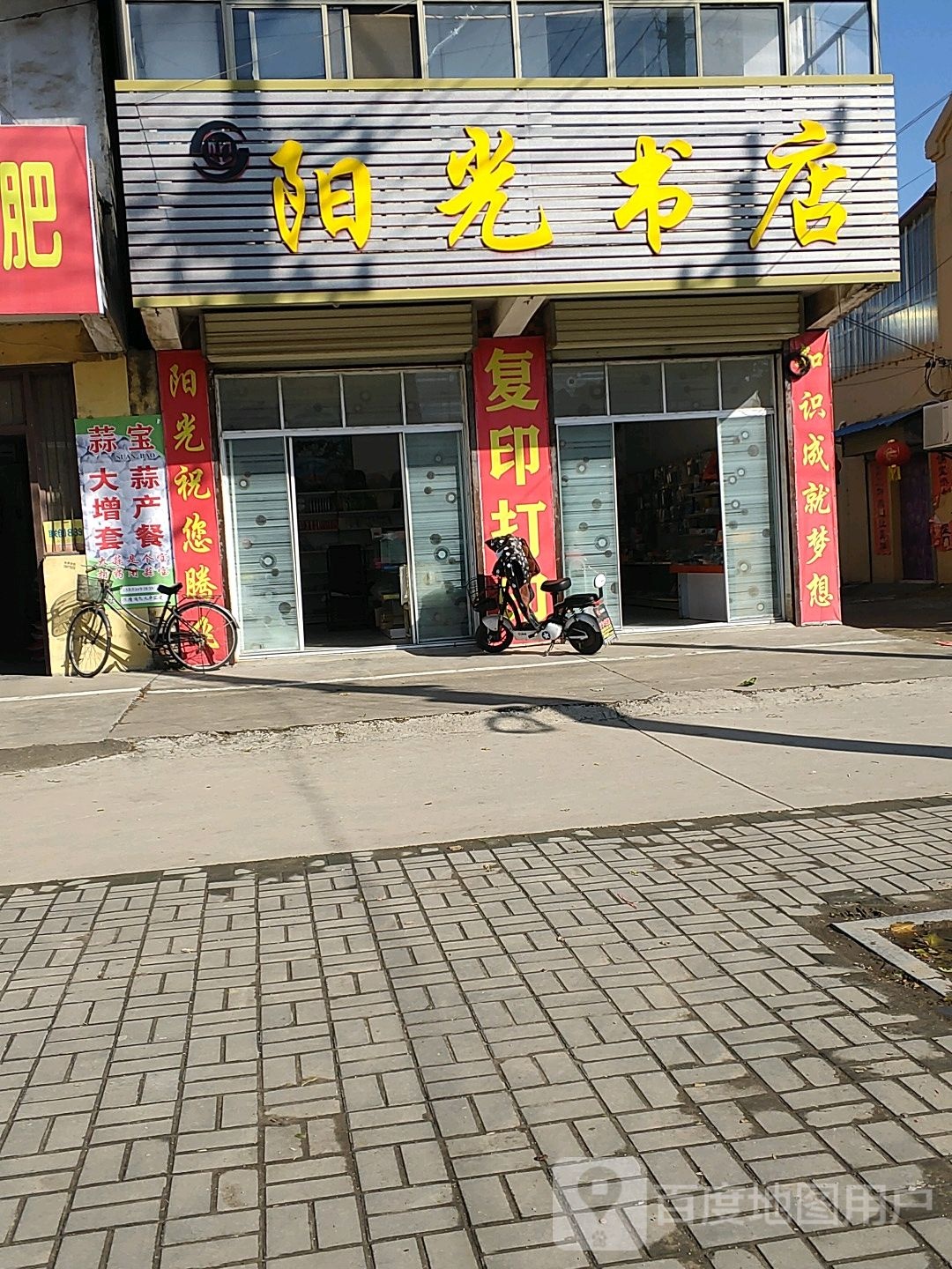 阳光书店(Y101店)