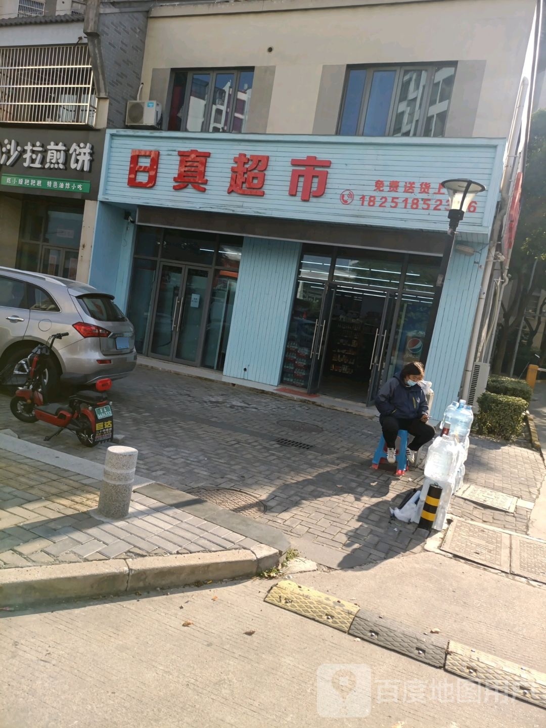 袼塥日锓真超市