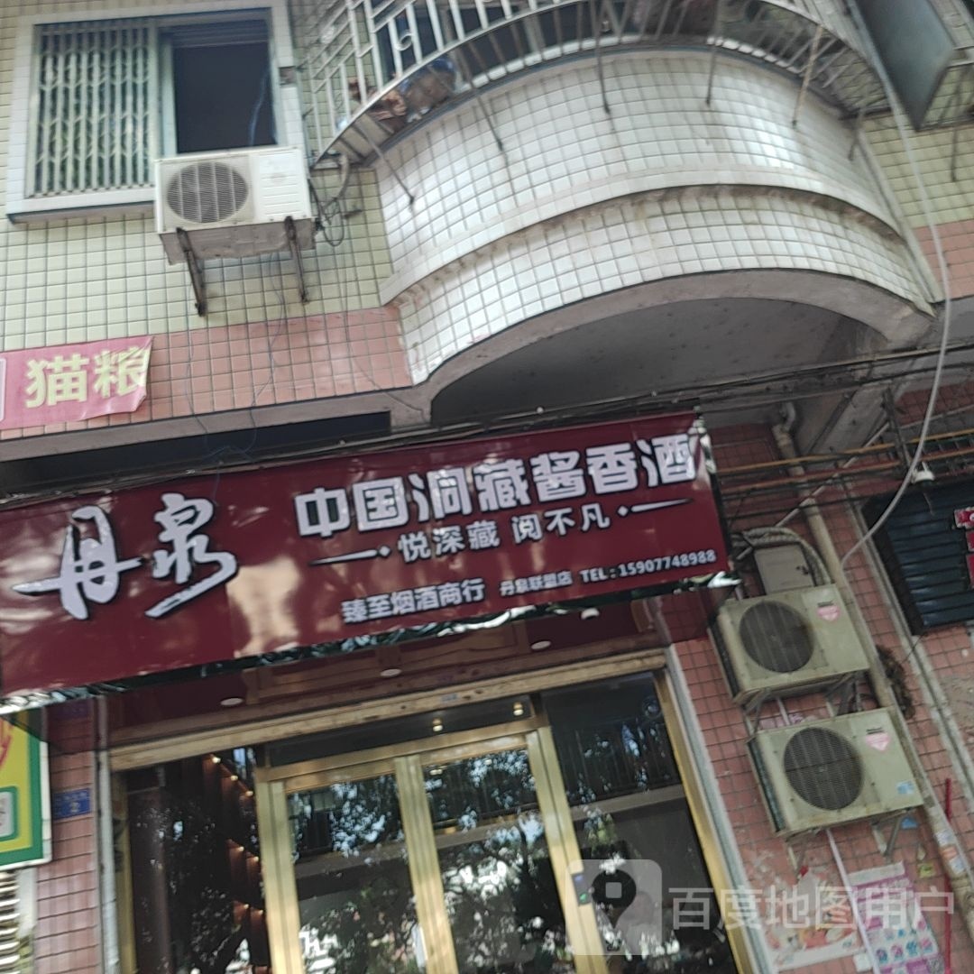 臻至烟酒商银行