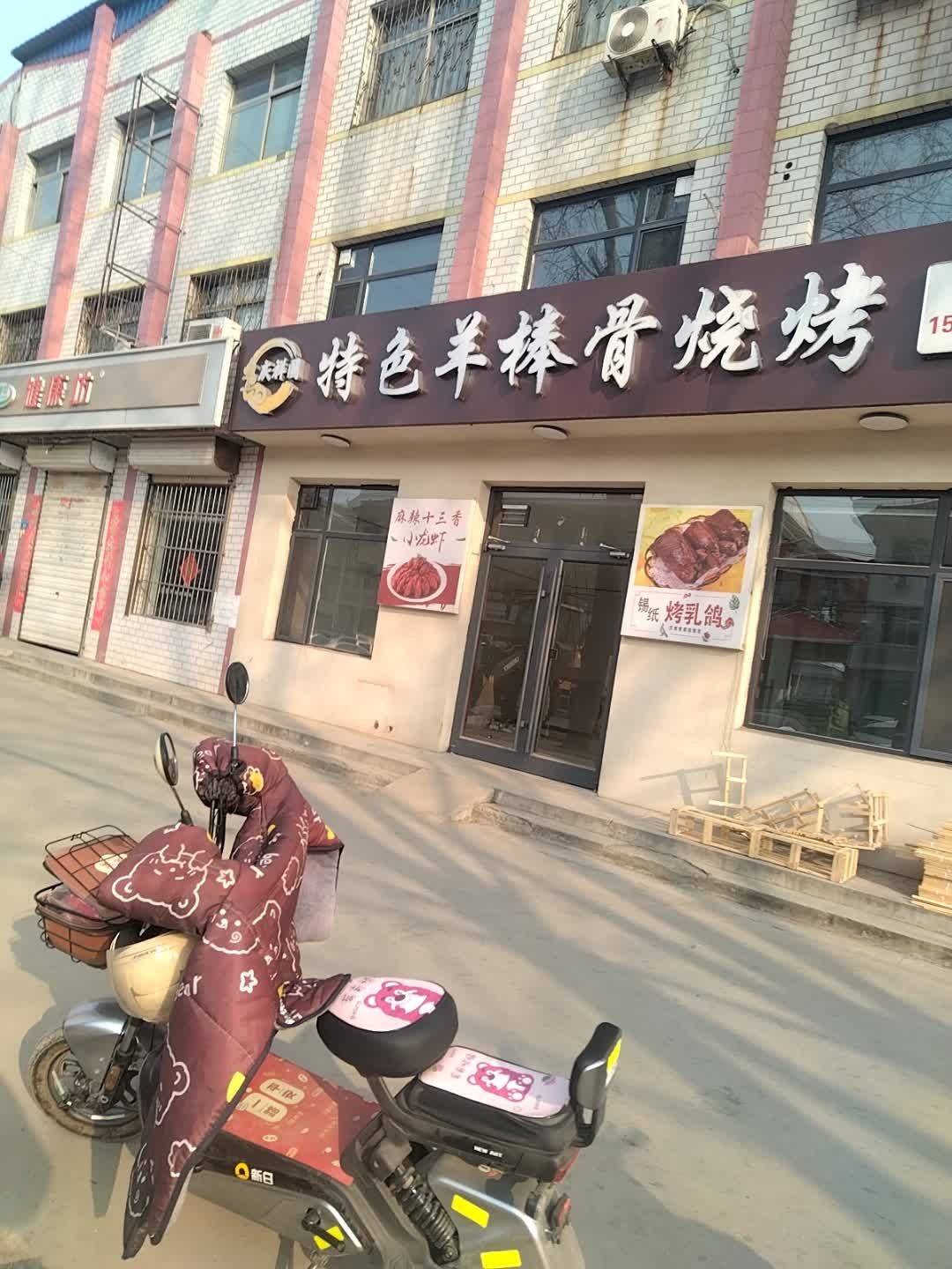 庆祥园特色羊棒骨烧烤