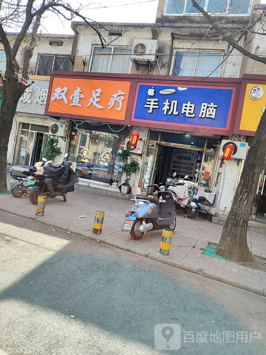 双一足疗