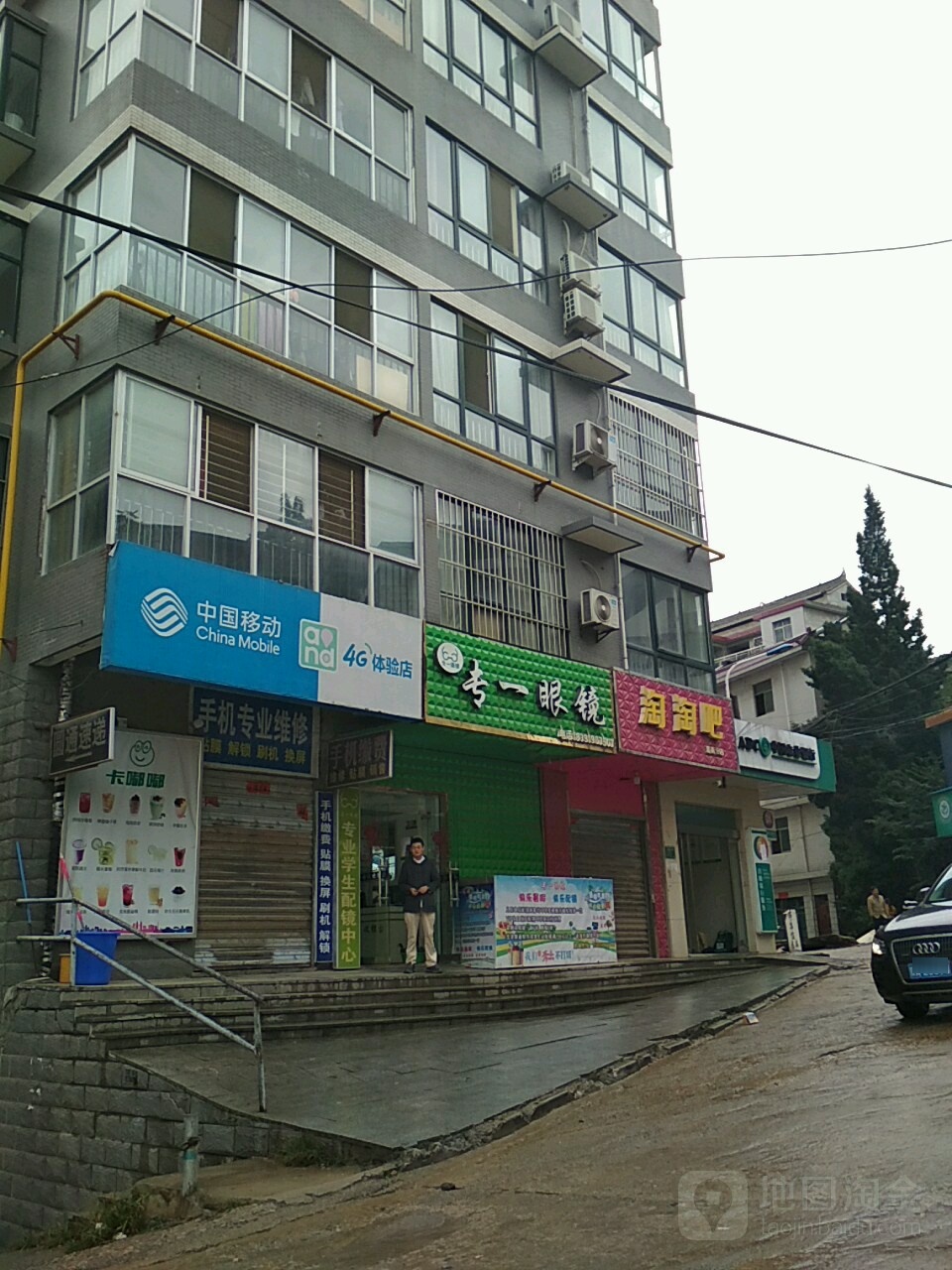 专一眼(河滨南路店)