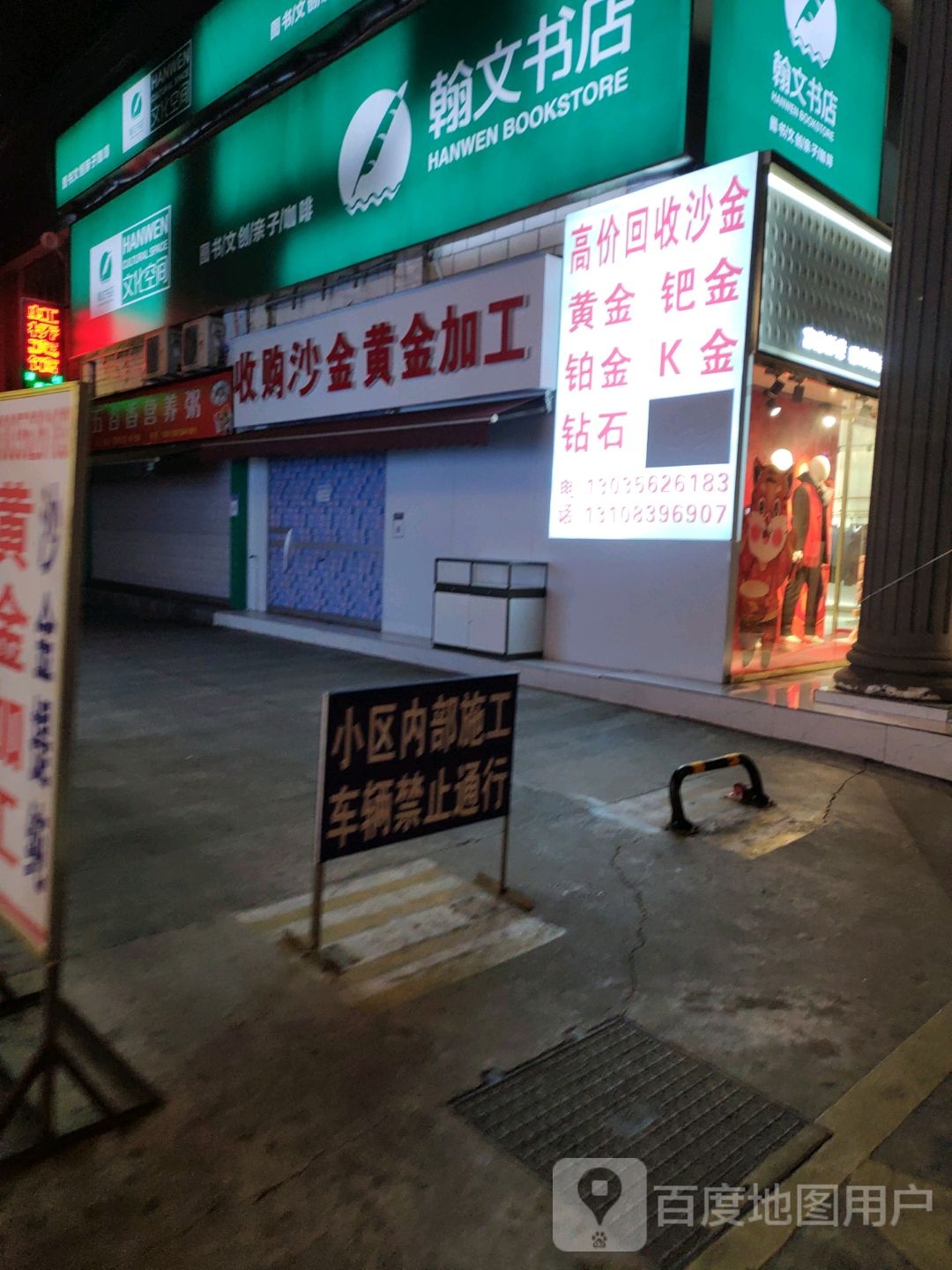 收购沙金黄金加工