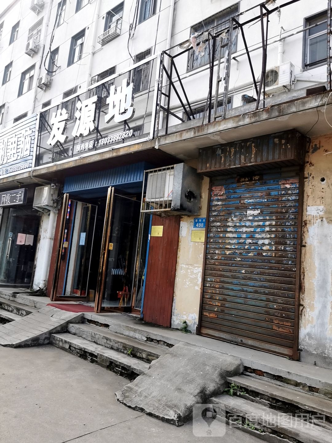 起源地工作室(黎阳路店)