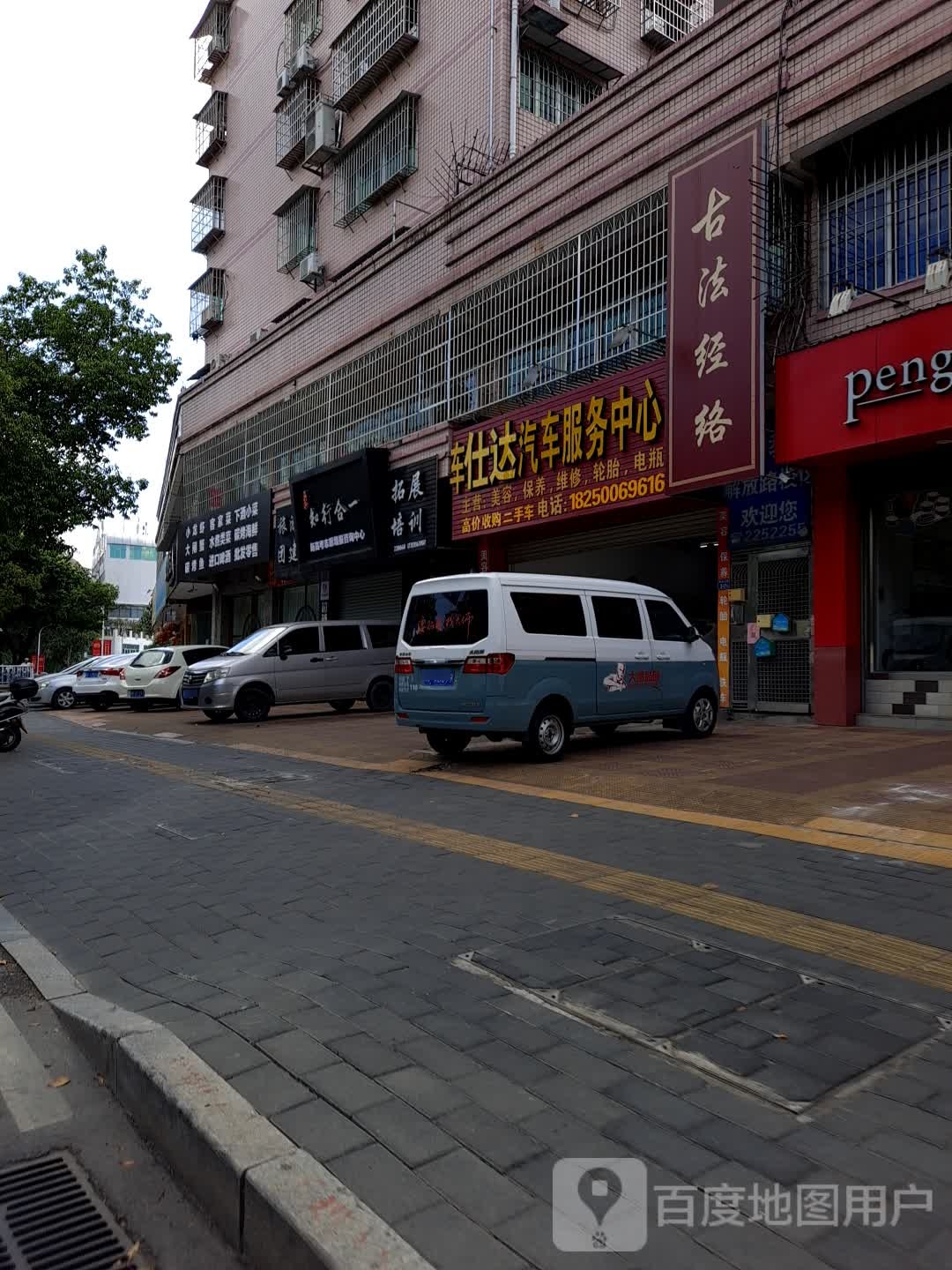 古法经络