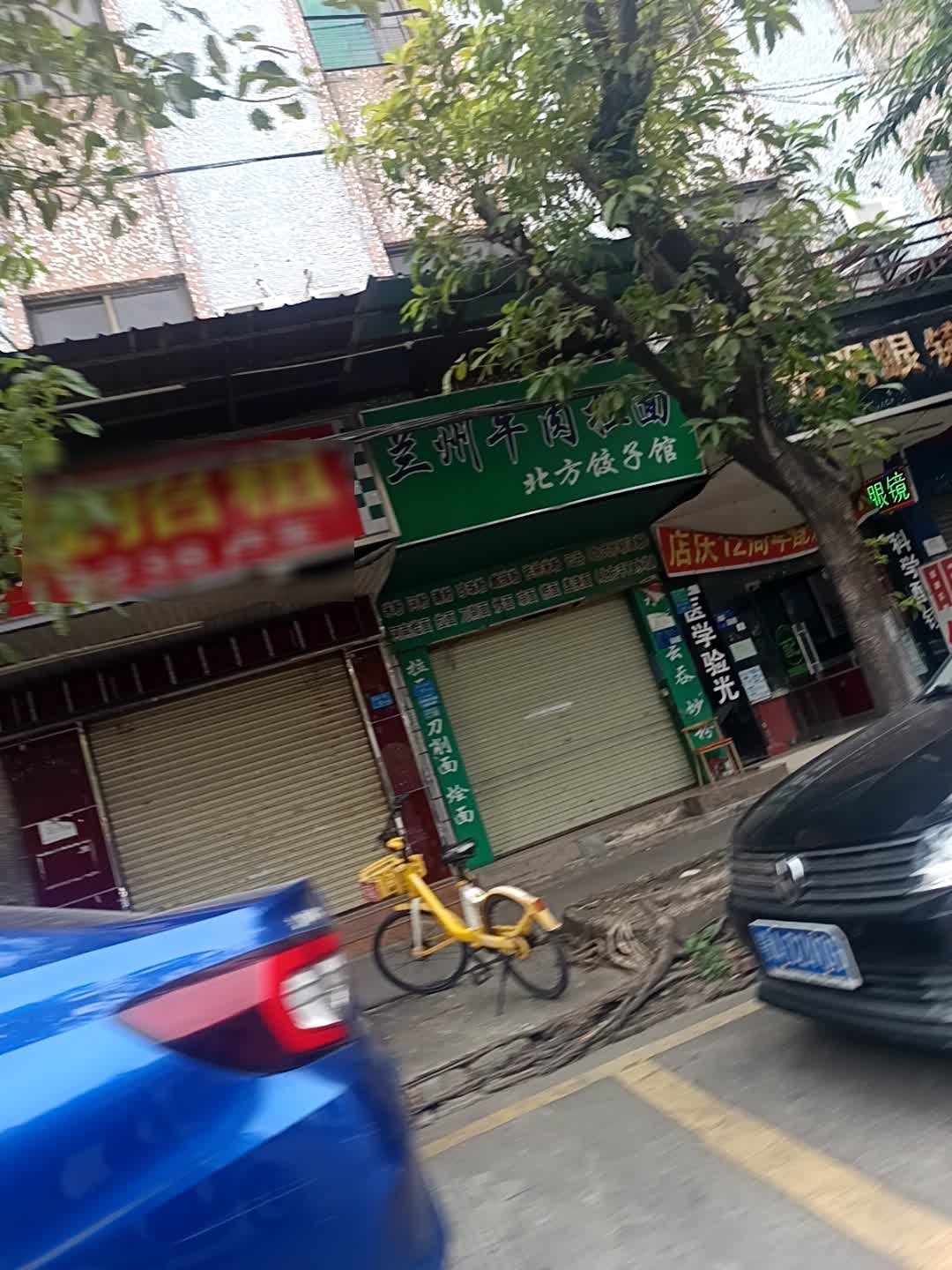 清真兰州拉面(二环路店)
