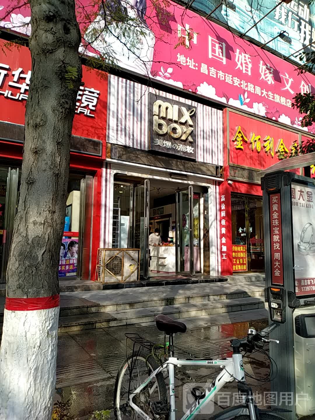 金百利金店