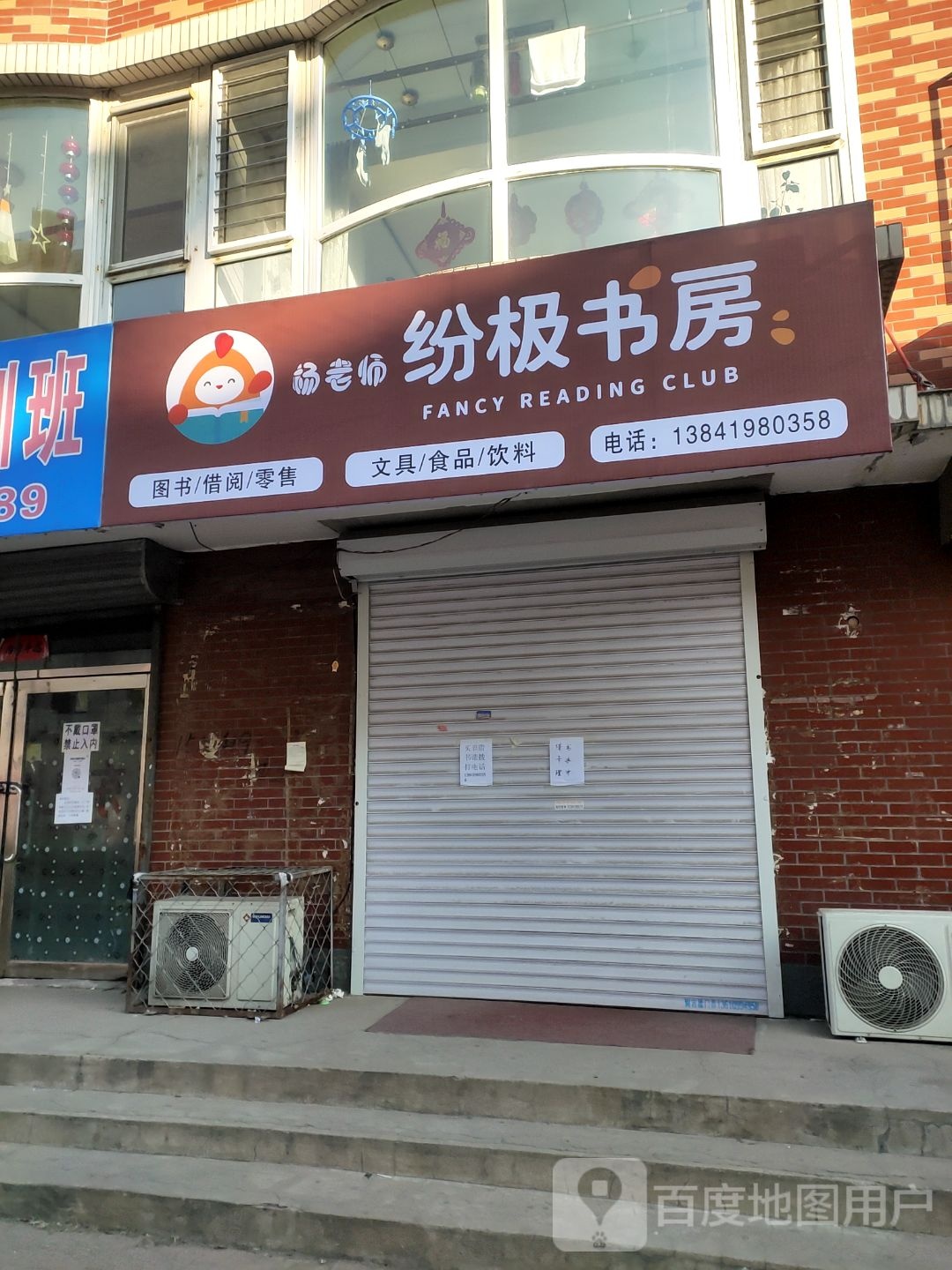 杨老师纷极书房