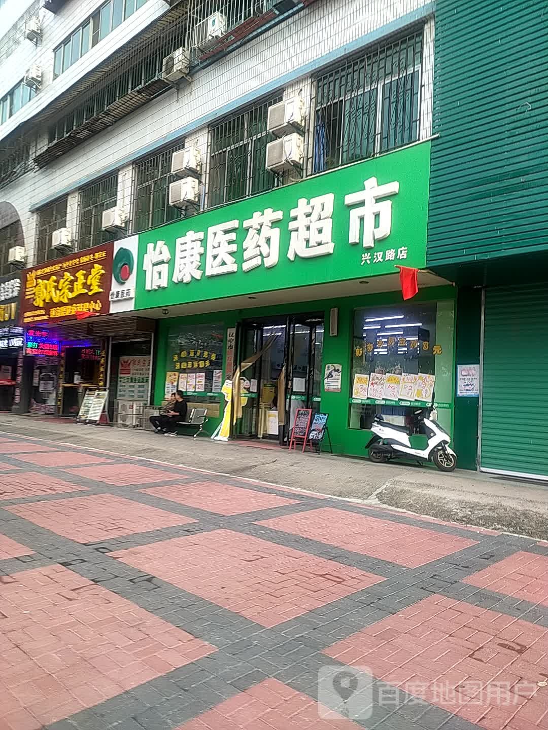 郭氏宗正棠(汉中旗舰店)