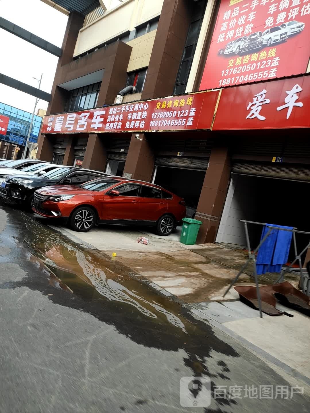 壹号名车