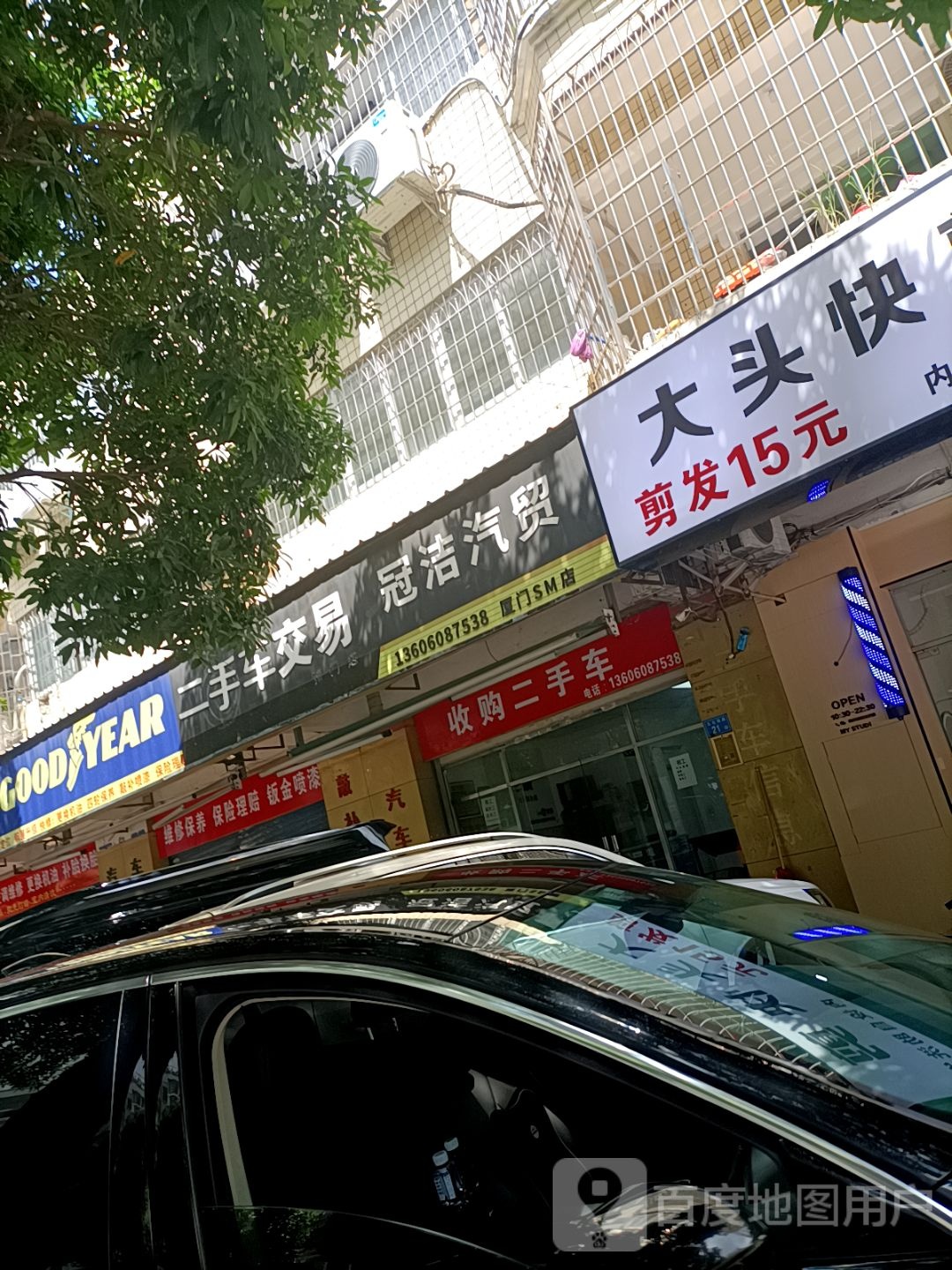 收购二手车