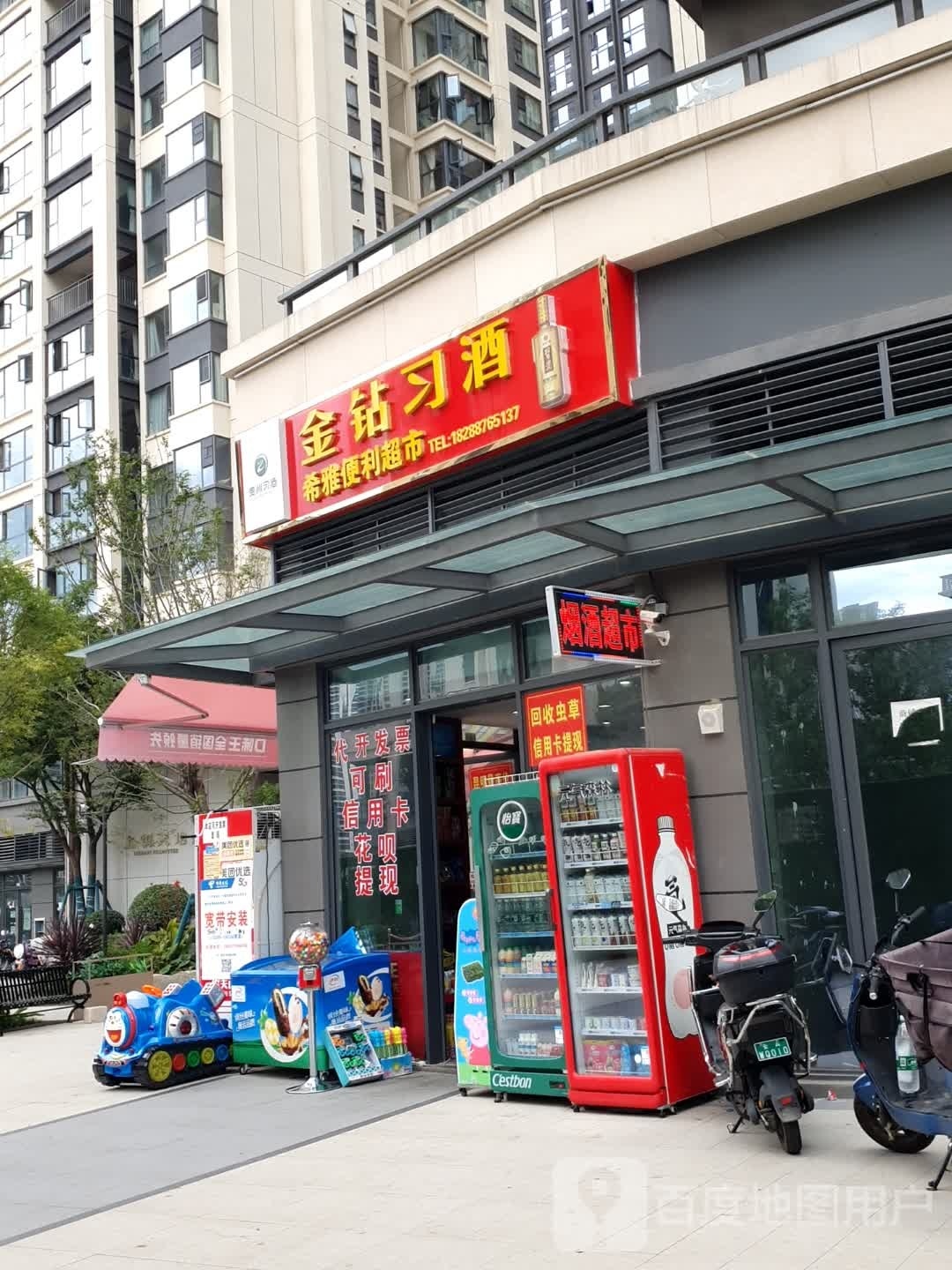 雅擒希伊便利店(上悦关地店)