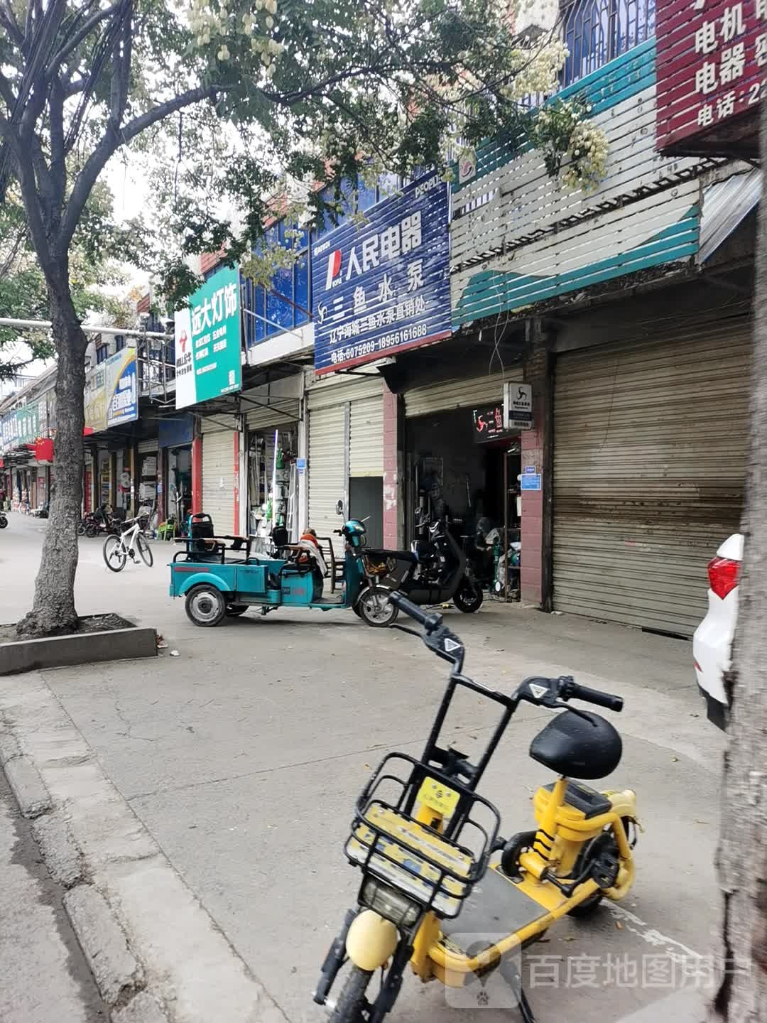 远达灯饰(烈山路店)