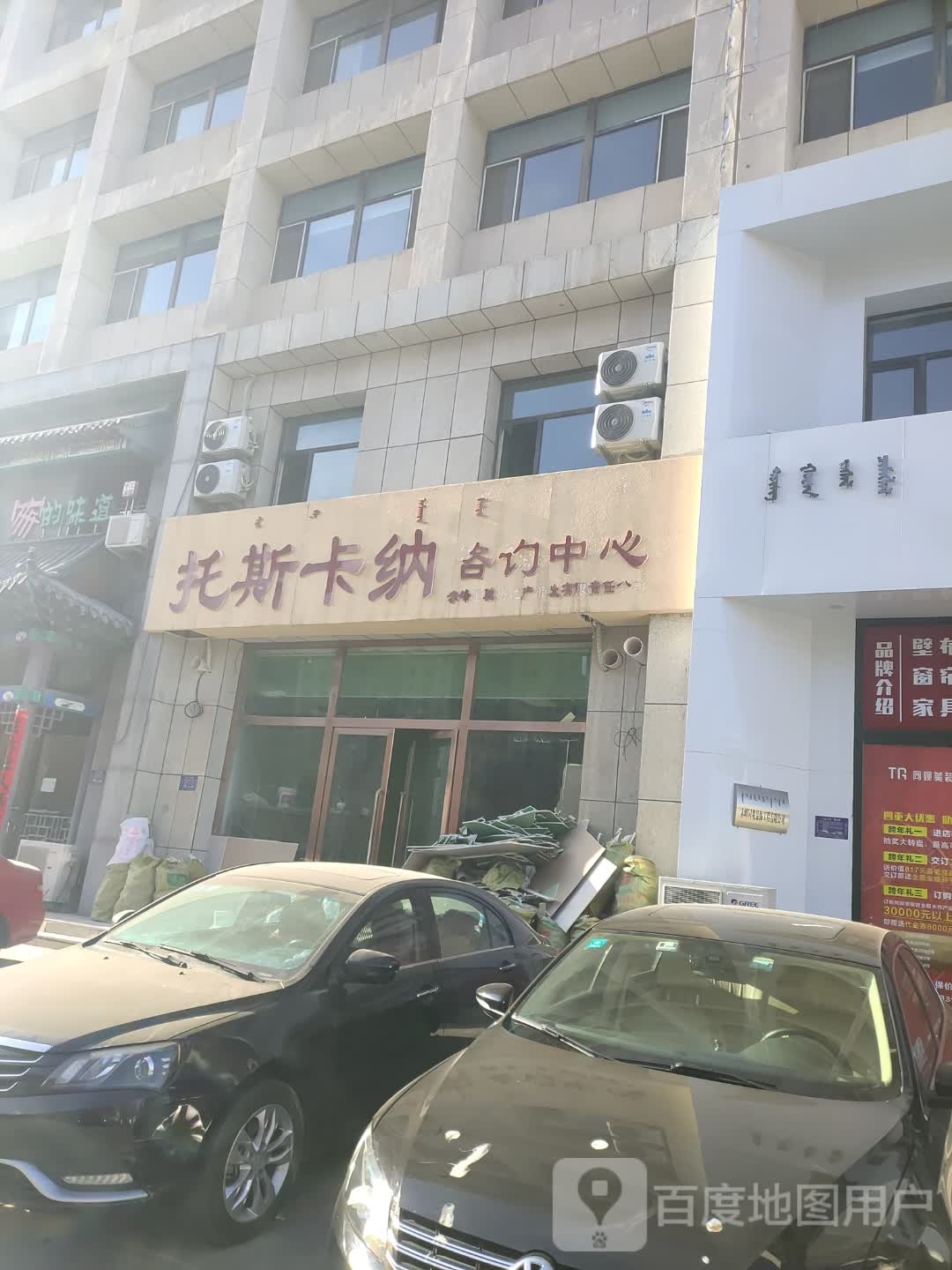 赤峰市喀喇沁旗应昌街托斯卡纳小区