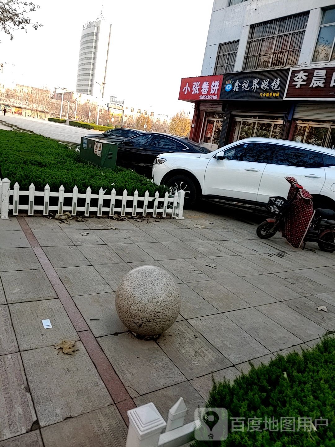 鑫视界眼镜