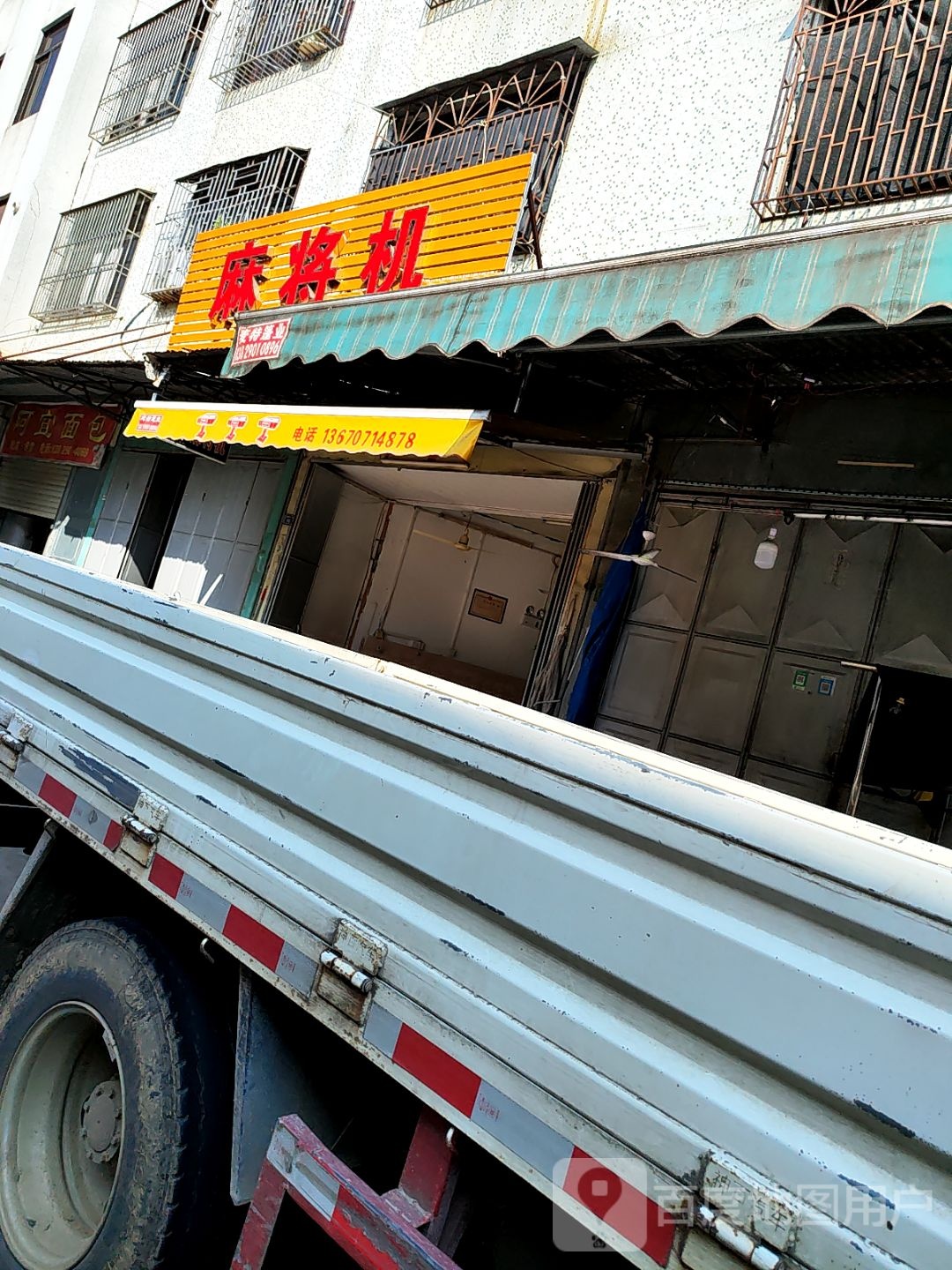 3K麻将机(新合大道店)