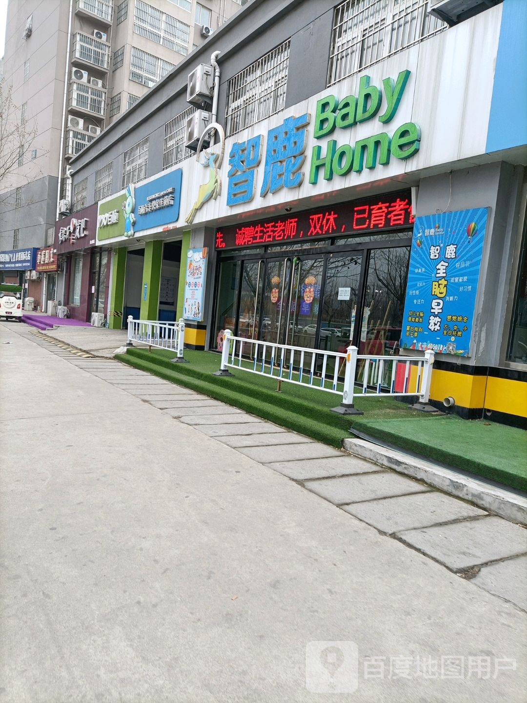 百顺汽车快保(中德广场店)