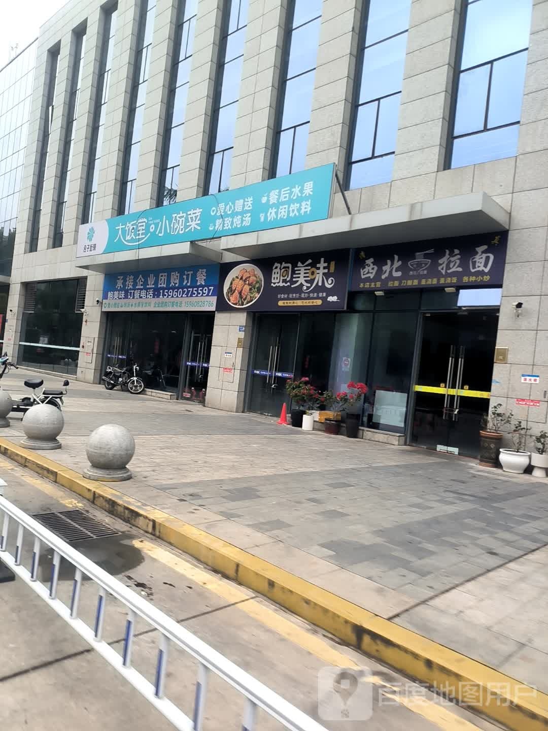 鲍美味