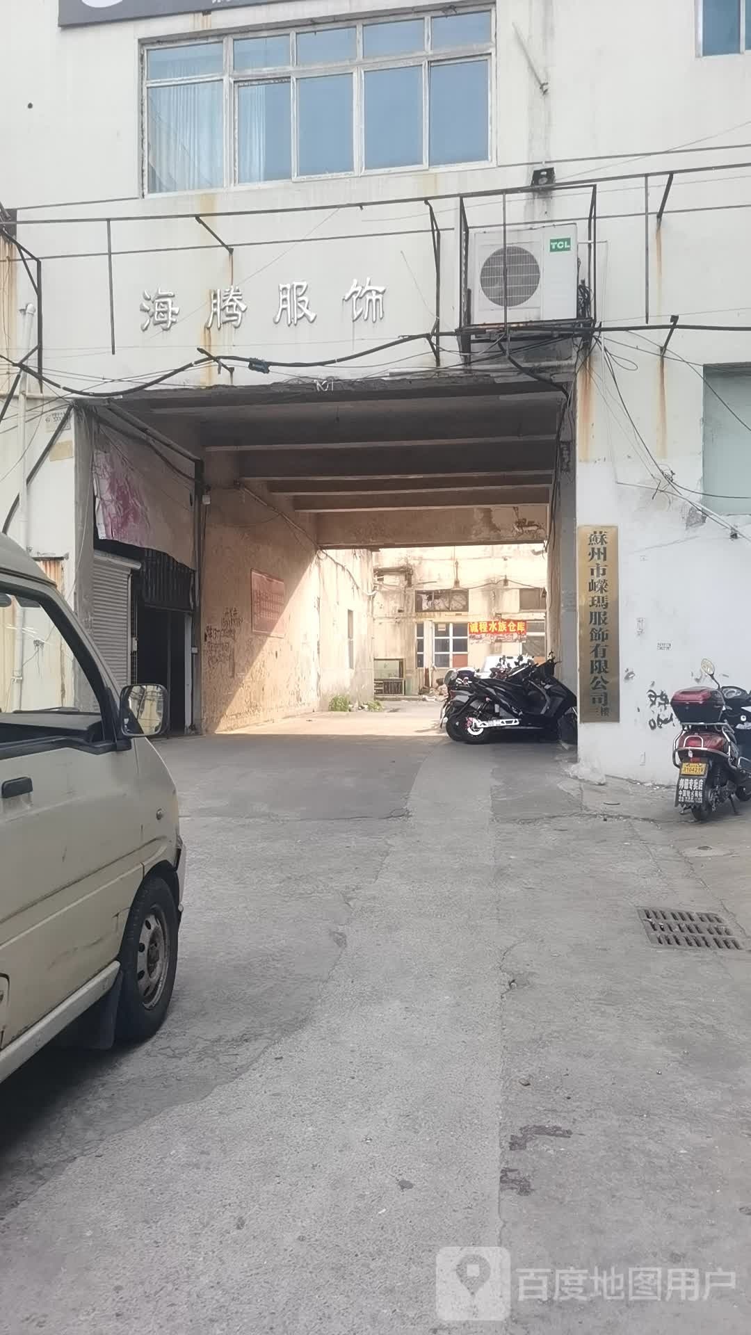 苏州市嵘马服饰有限公司