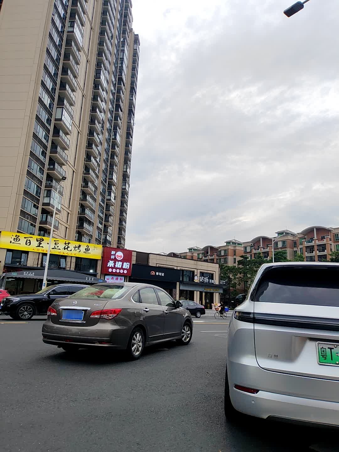 胖轩杀猪粉(时代美宸二期店)