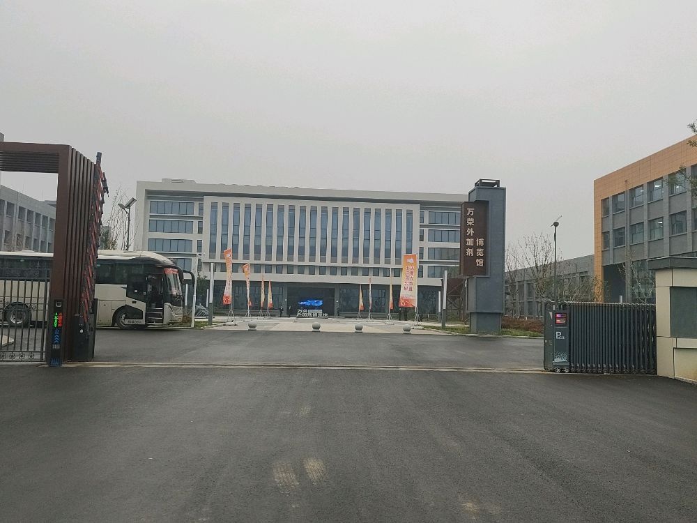 万荣外加剂博物馆