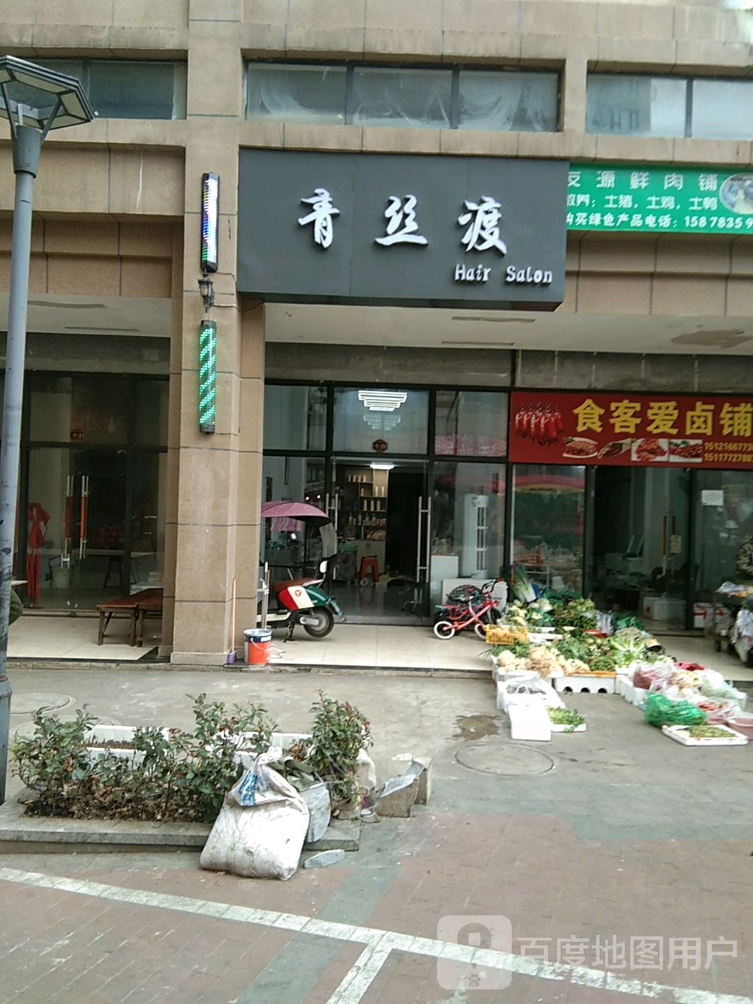 清丝渡(麒龙国际会展城店)