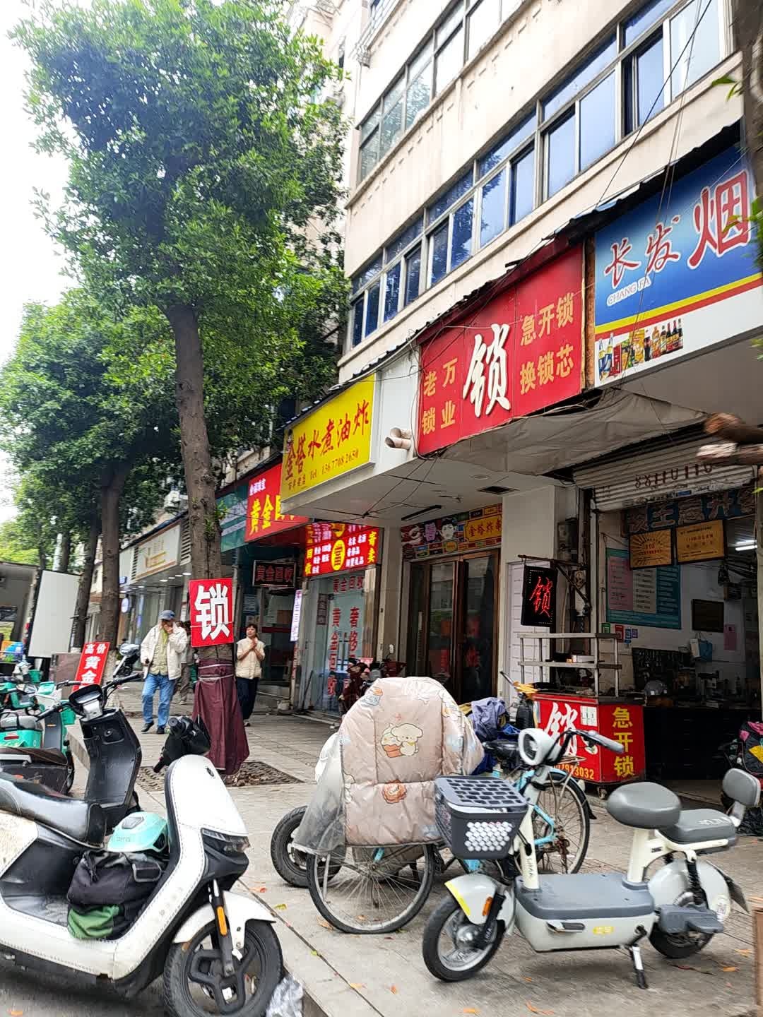 老万锁业