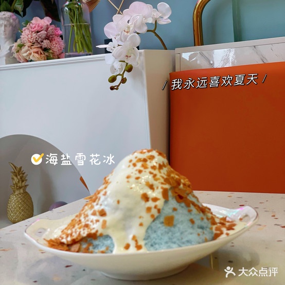 甜觅·绵绵冰·下午茶(五和店)