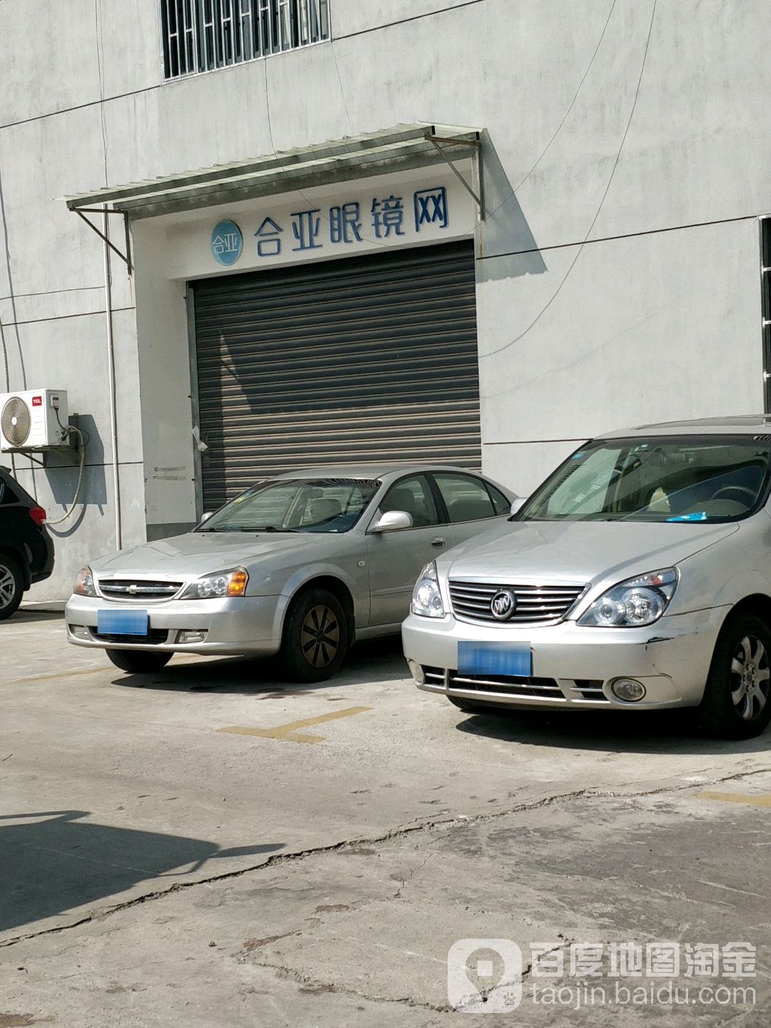合亚眼镜网智慧大厦