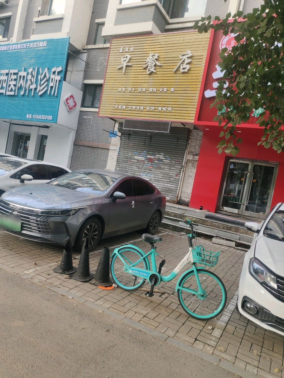 沈阳市汇民康西医内科诊所