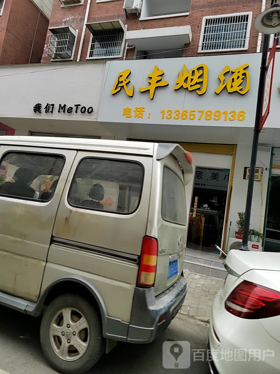 我们甜品馆(蓝星路店)