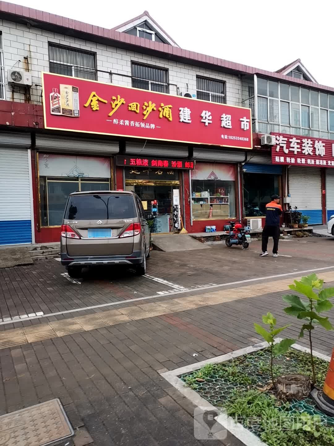 汽车装饰