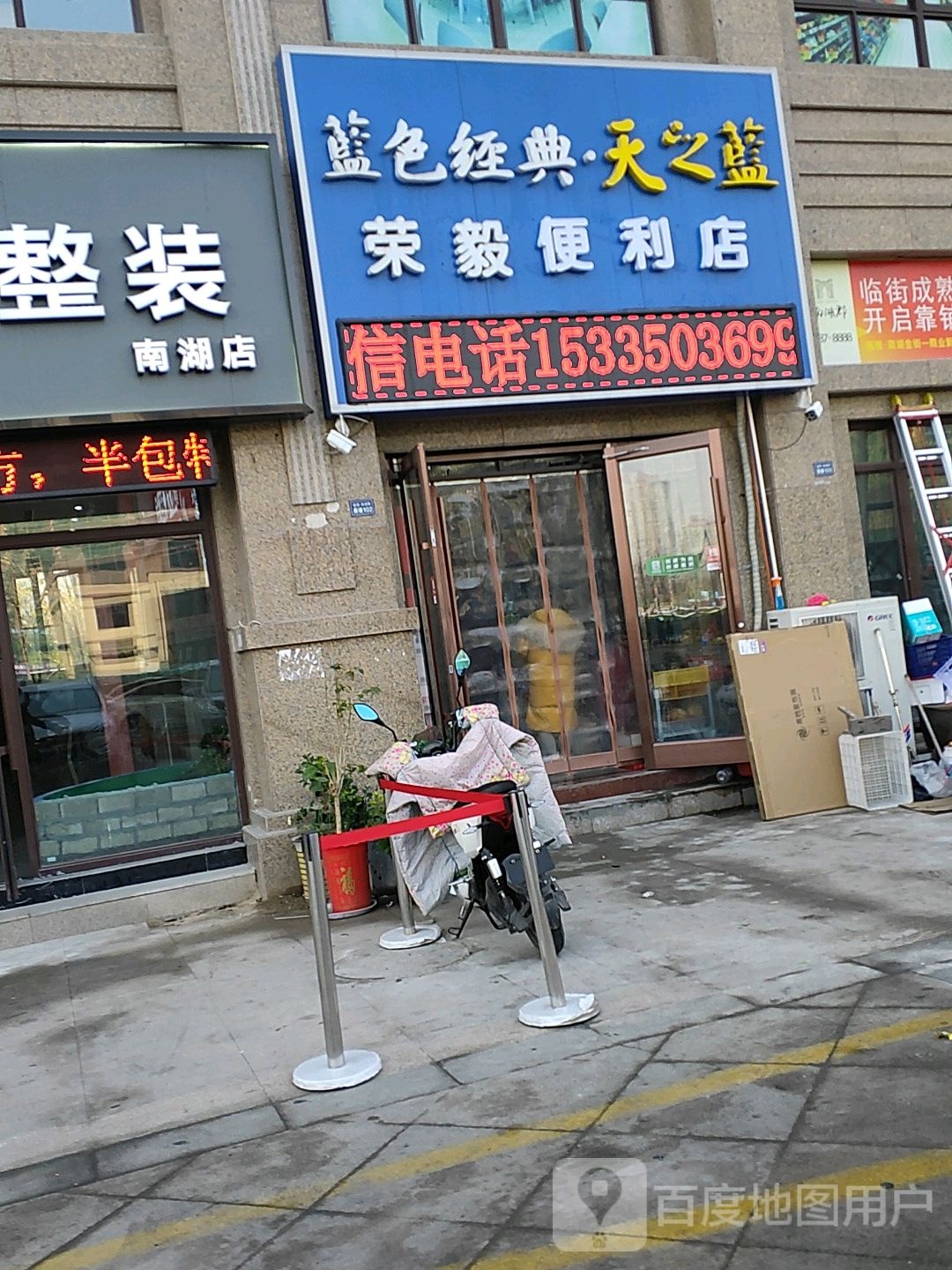 荣毅烟酒批发