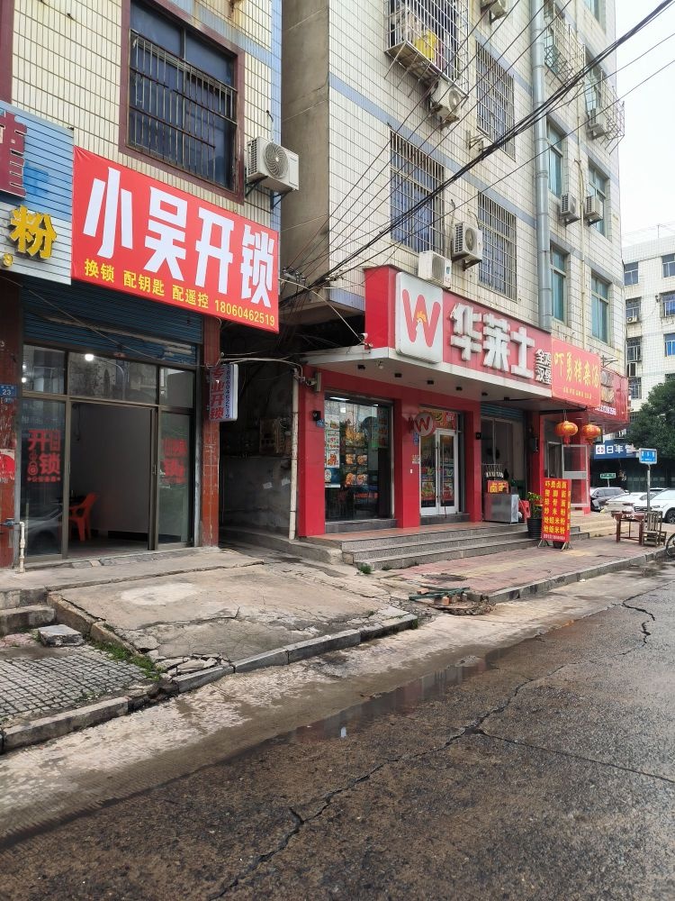 小吴开锁换锁配汽车钥匙