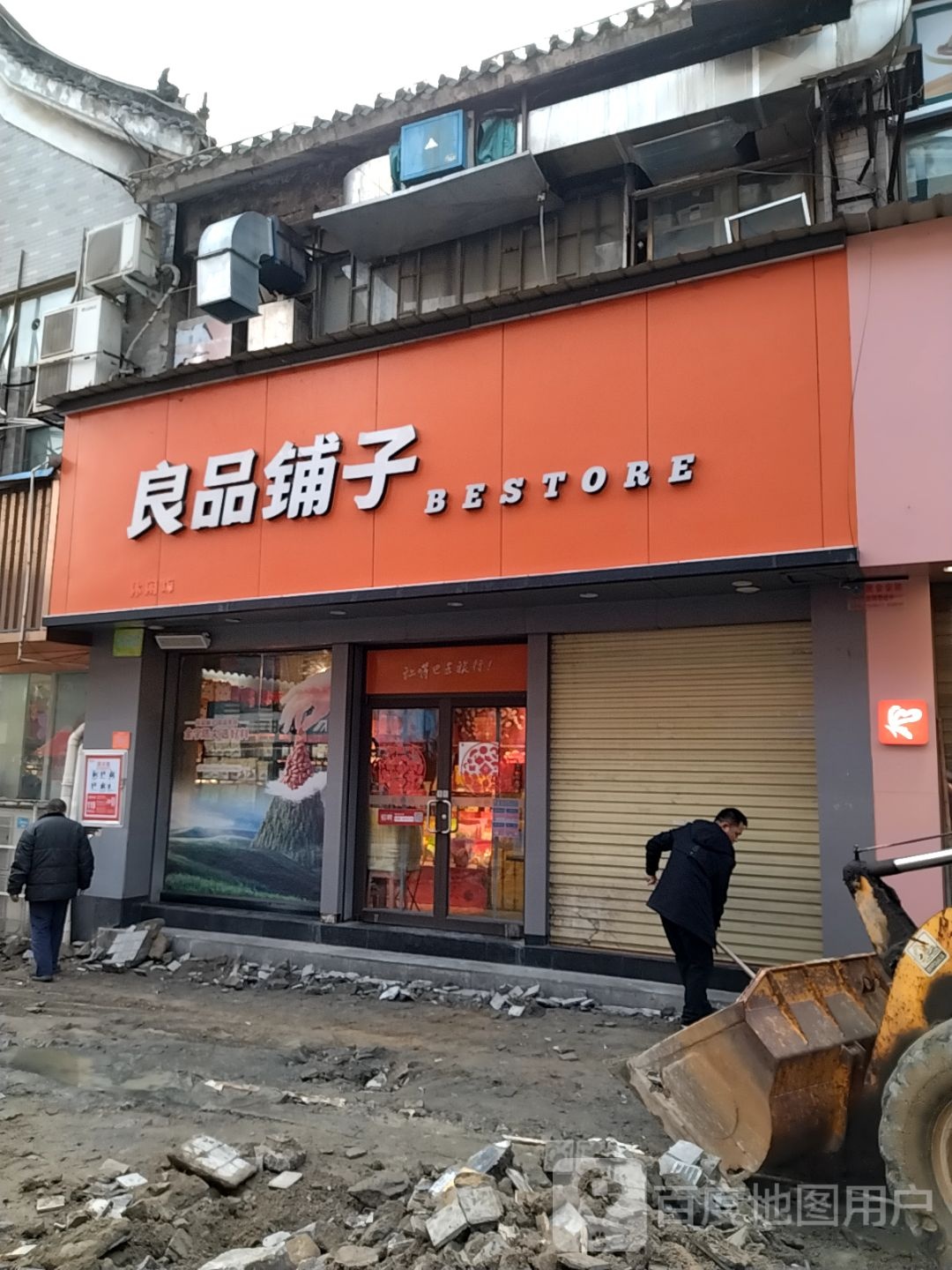 良品铺子(豪盛百货店)