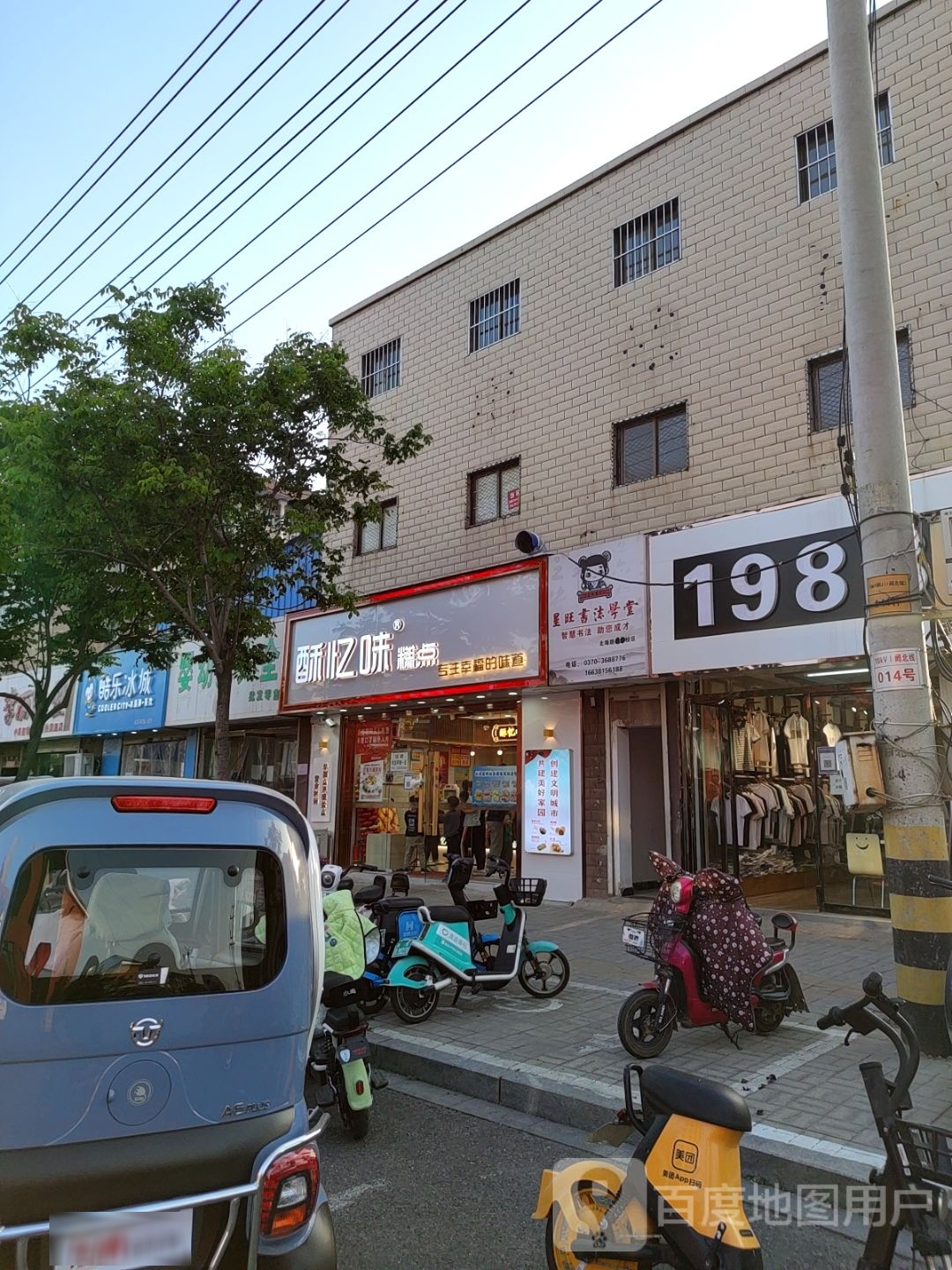 粥之道小菜片点心(华夏路店)