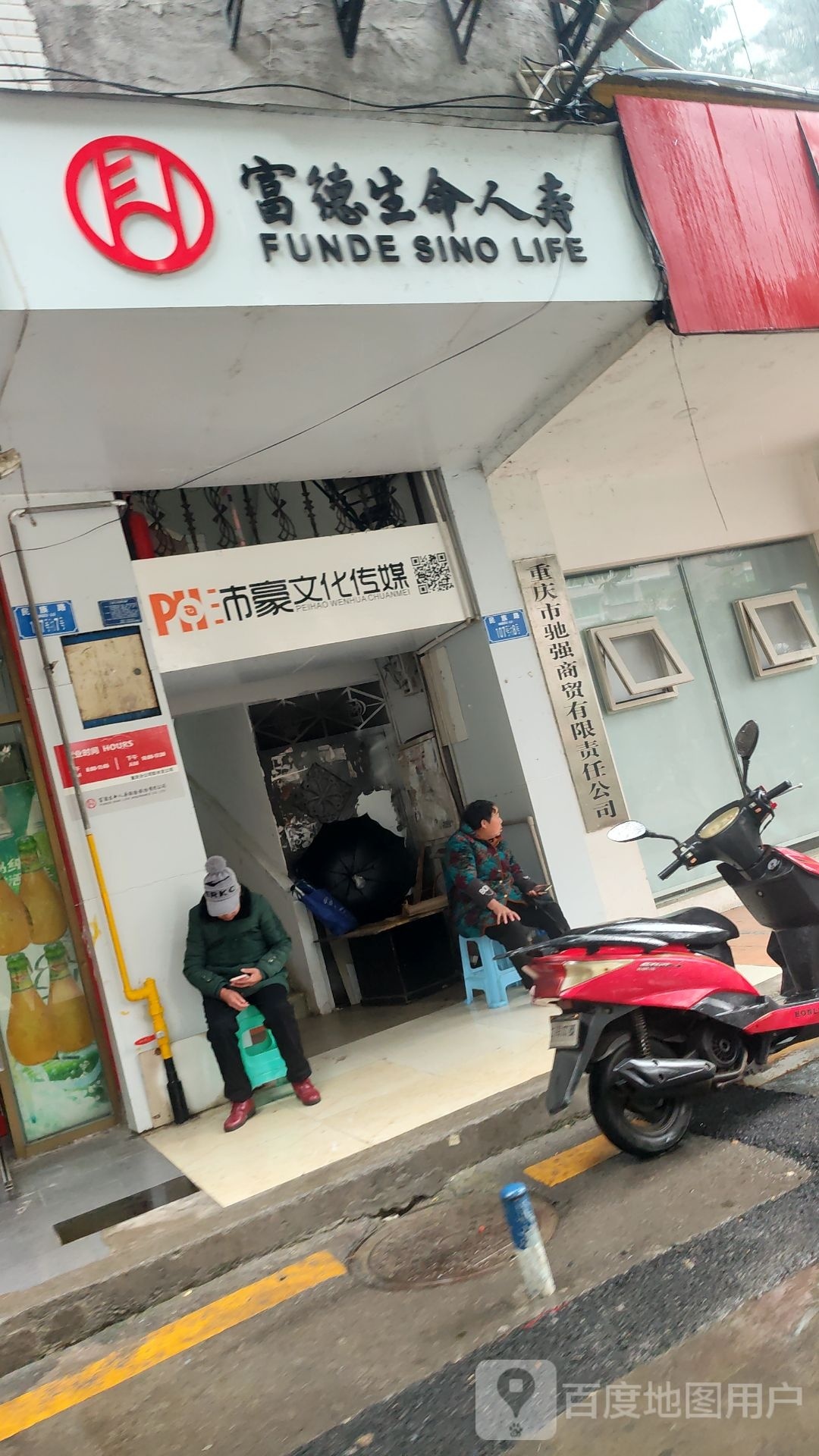 重庆沛亿文化传媒有限公司