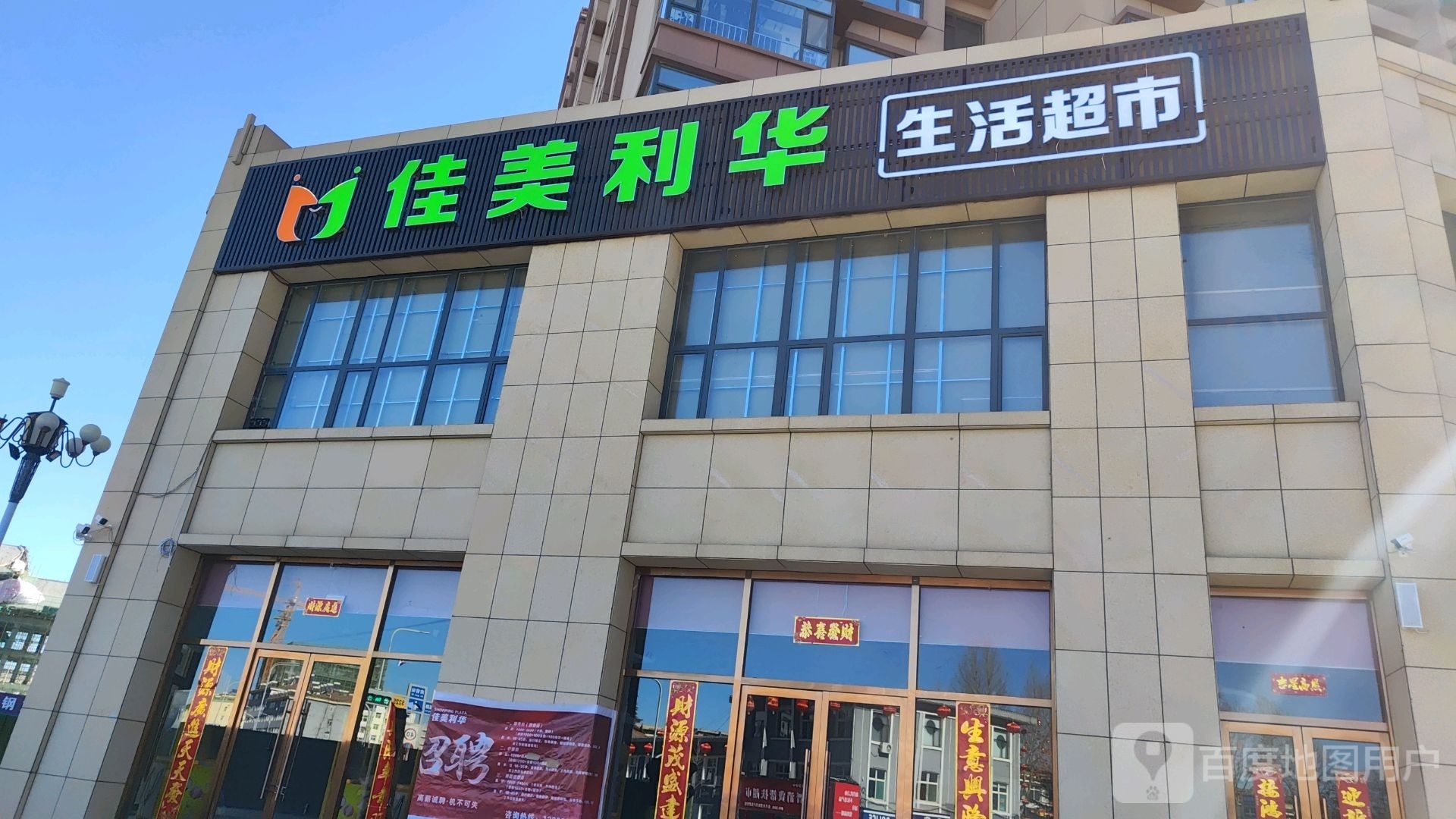 佳美利华