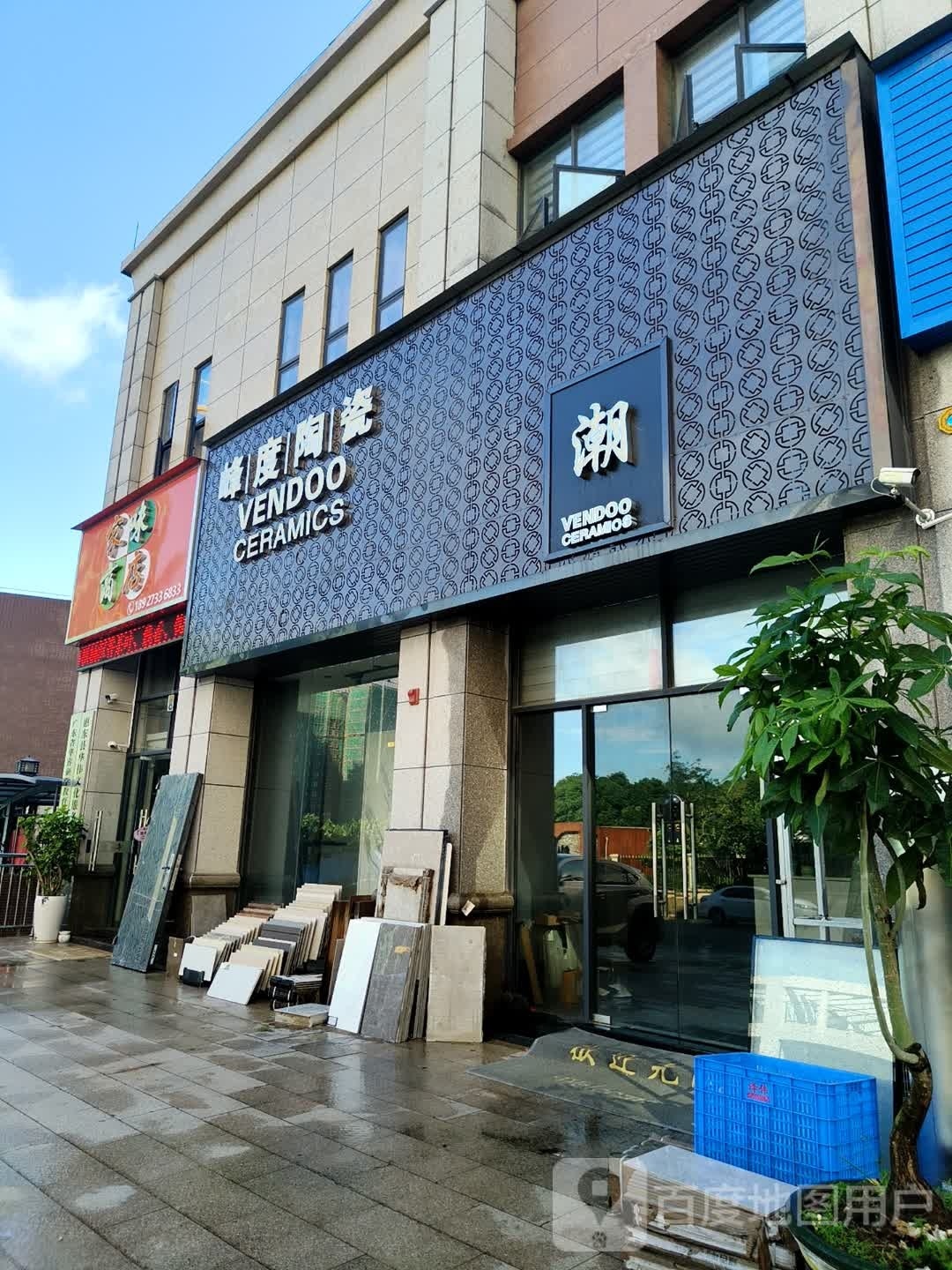 峰度陶瓷(环城南路店)