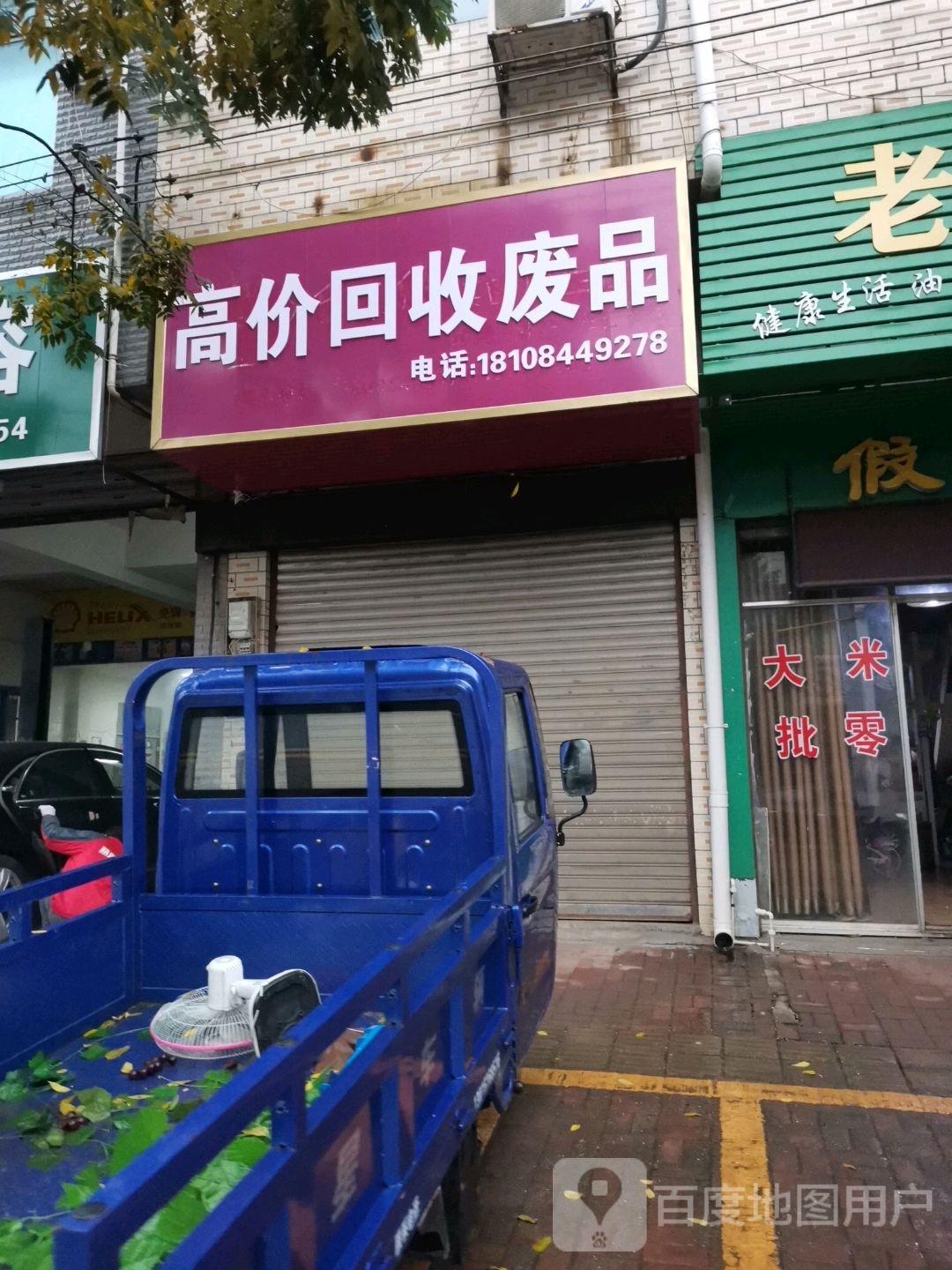 高价回收废纸