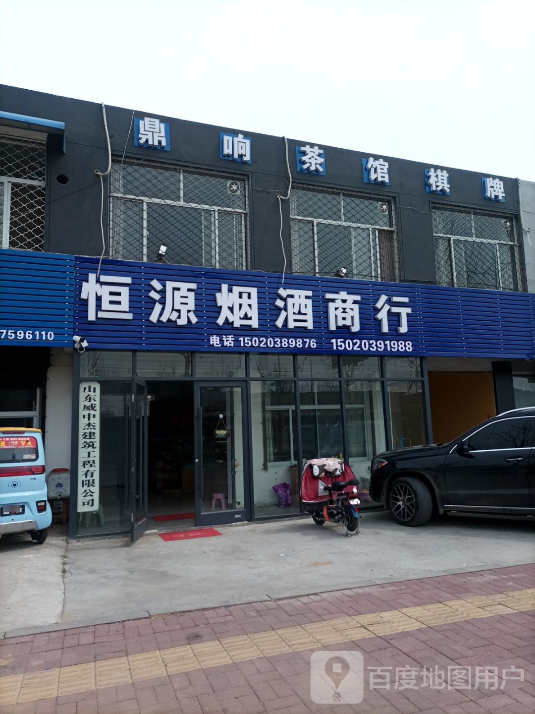 鼎响茶馆棋牌