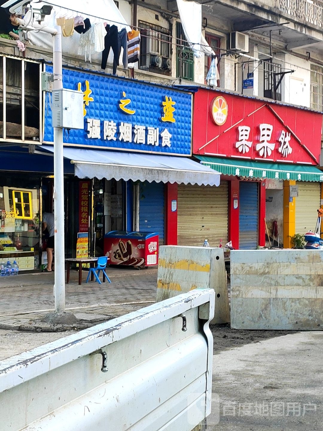 果果然