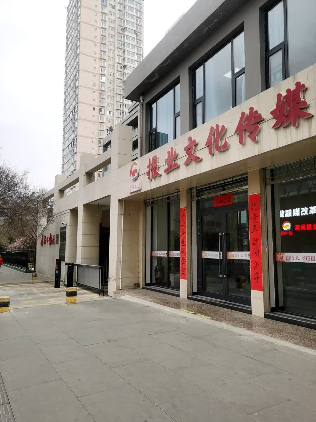 报业文化传媒