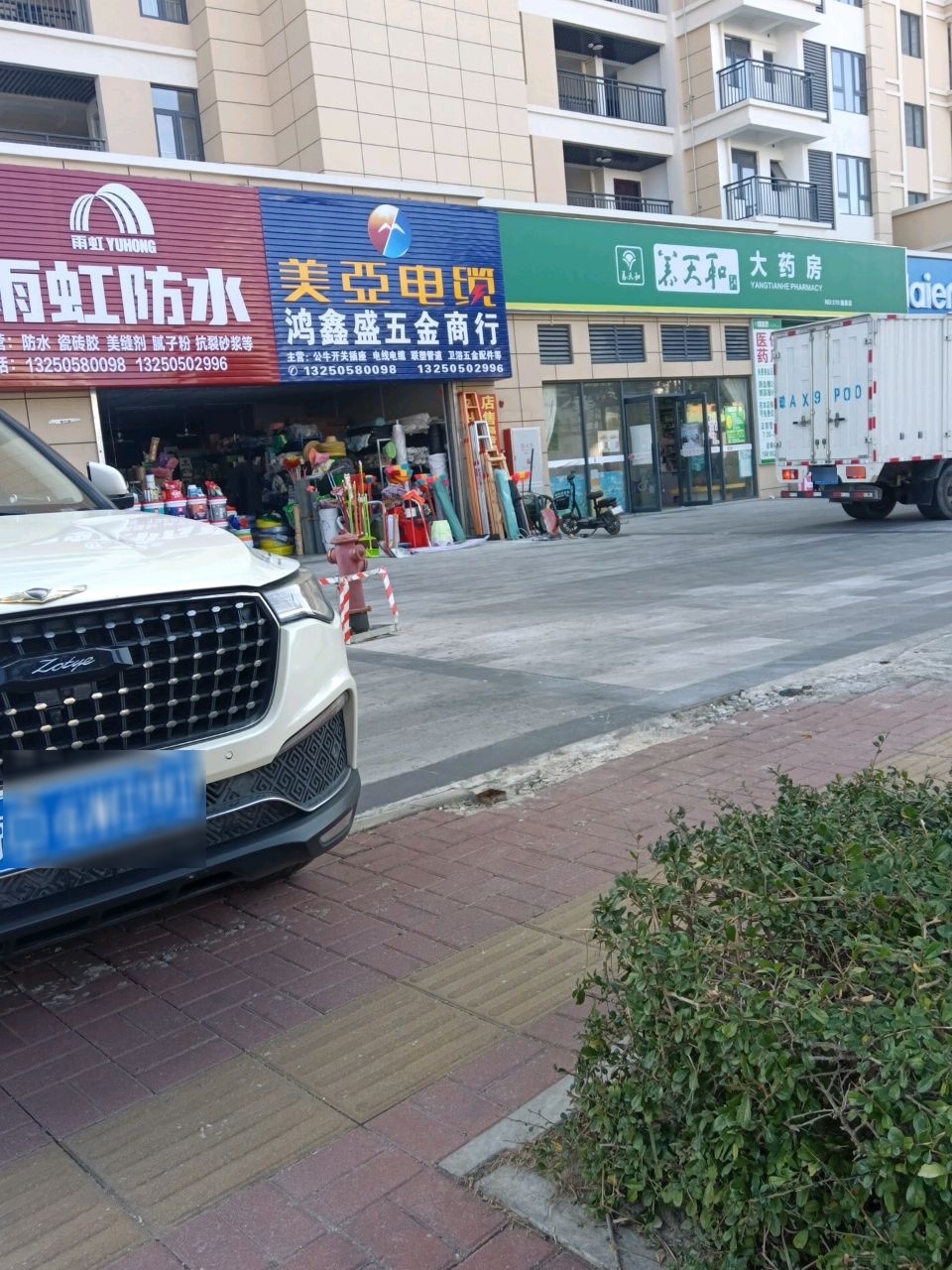鸿鑫盛五金商行