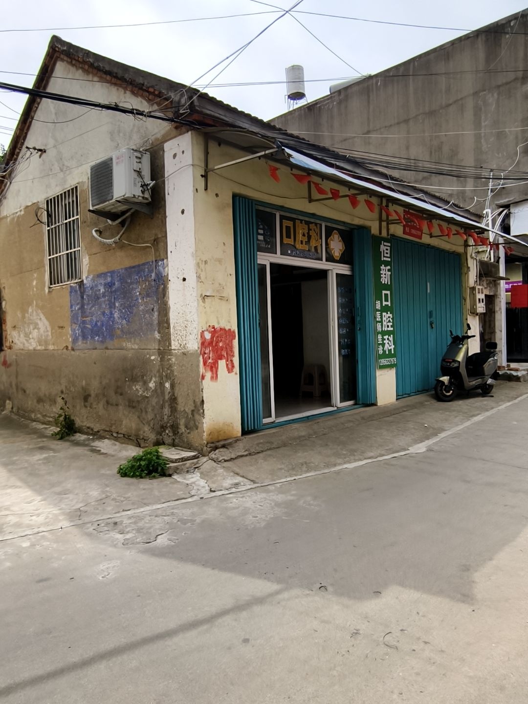 恒新口腔科