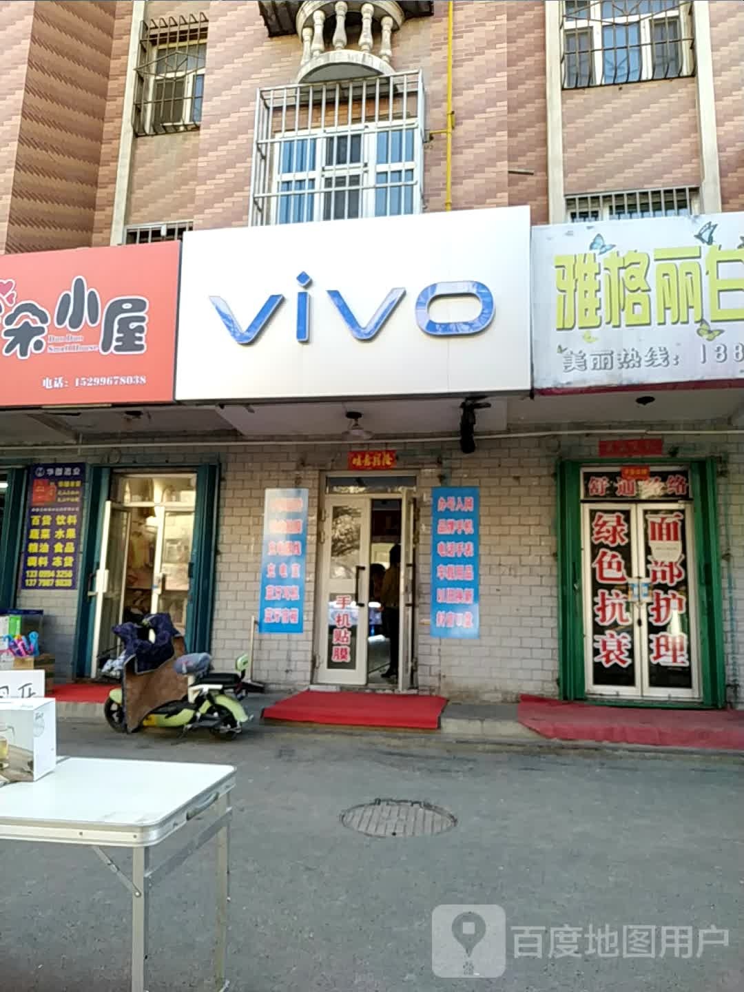 VIVO(青年南路店)