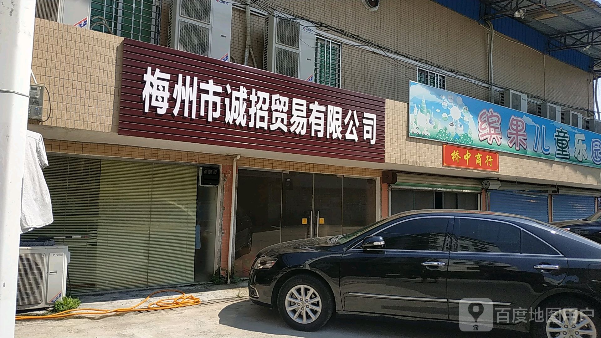 缤纷儿童乐园