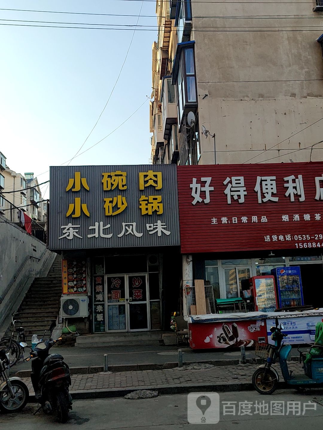 东北枫味